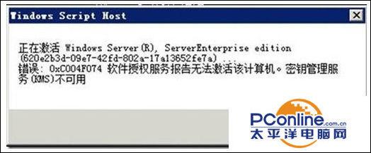 错误代码0x004f074怎么解决？windows 0xc004f074