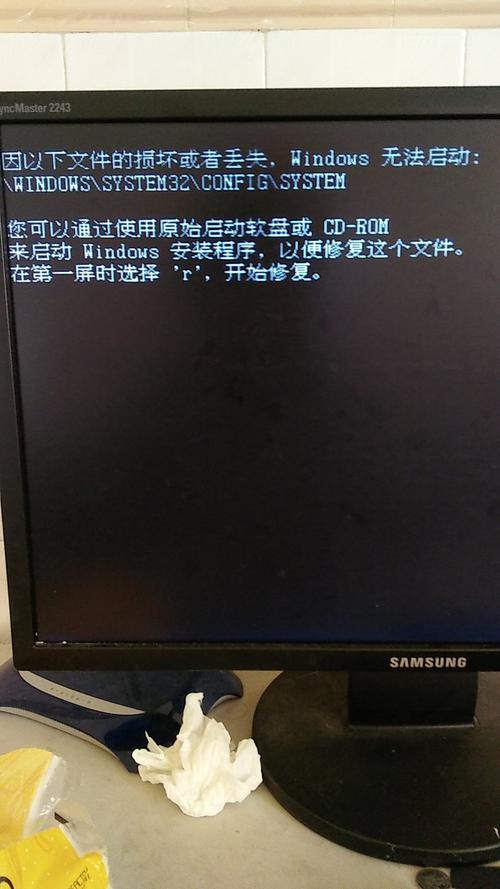 电脑启动提是又于内核丢失或损坏,因此Windos无法加载。文件Windows\system32\ntoskrn1.exe丢失？展开windows文件失败-图2