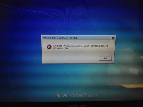 电脑启动提是又于内核丢失或损坏,因此Windos无法加载。文件Windows\system32\ntoskrn1.exe丢失？展开windows文件失败