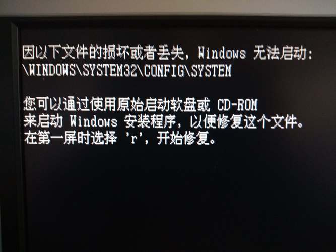 电脑启动提是又于内核丢失或损坏,因此Windos无法加载。文件Windows\system32\ntoskrn1.exe丢失？展开windows文件失败-图3