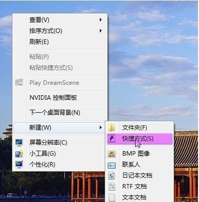 Win7 64位旗舰版怎么设置Flip 3D效果切换快捷键？winflip 0.5-图2