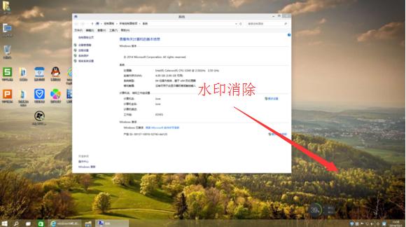 windows水印怎么去掉？win10水印去除工具