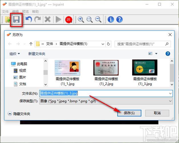 windows水印怎么去掉？win10水印去除工具-图3