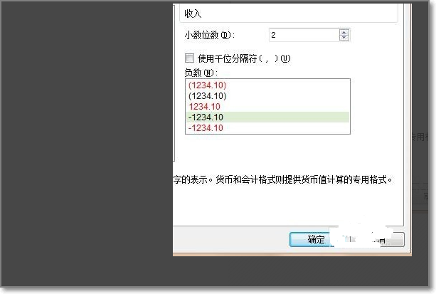 EXCEL怎么把小数点后两位数全变成零？windows8更新0-图2