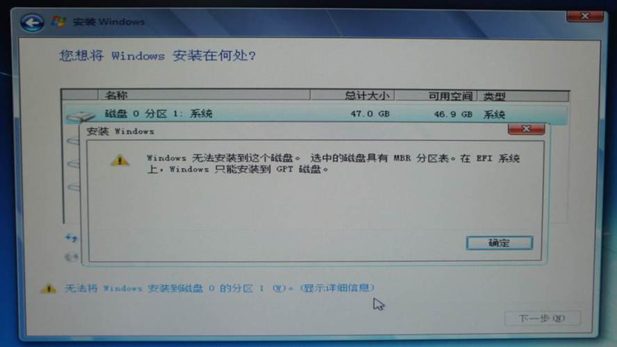 win 10 安装win7双系统时提示无法将windows安装到磁盘分区？win7安装无法分区