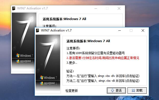 从网上下载的win7系统安装完后还要激活吗？win7 activation v2.5