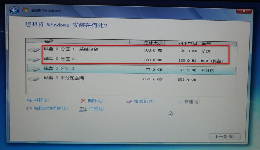 Windows7必须安装在什么文件系统磁盘分区？windows 7 硬盘安装器-图3