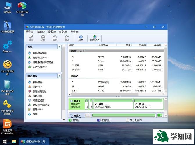 Windows7必须安装在什么文件系统磁盘分区？windows 7 硬盘安装器