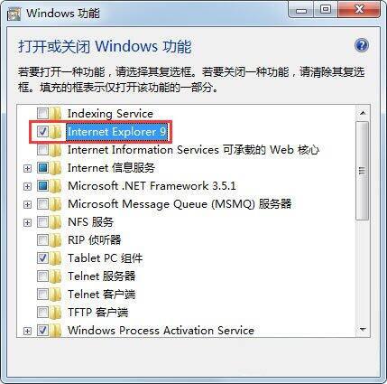 windows7电脑浏览器没了怎么办？windows7的浏览器-图1