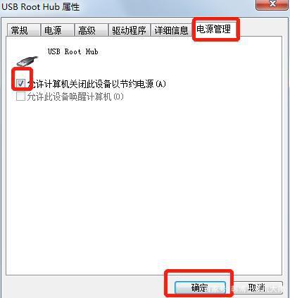 win7误删usbhub驱动鼠标不能用？win7 usb hub