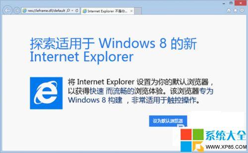 为什么IE浏览器不能下载东西？win8 ie10无法下载