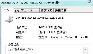 惠普cq45怎么装系统？cq45 win7 流畅-图2