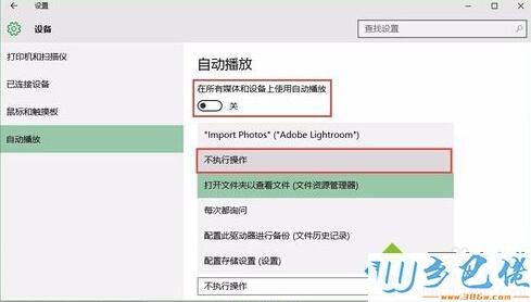 Win10如何禁止插入硬盘自动打开资源管理器？windows 限制软件访问硬盘