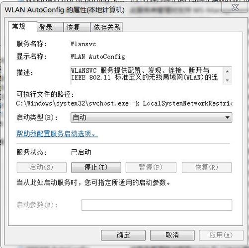 windows无法启动wlanautoconfig服务？win8无法打开访问控制编辑器-图3