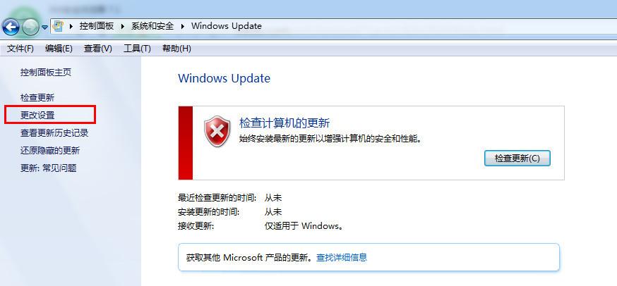 Win7系统怎么关闭自动更新\自动更新如何关闭？srs win7 64位