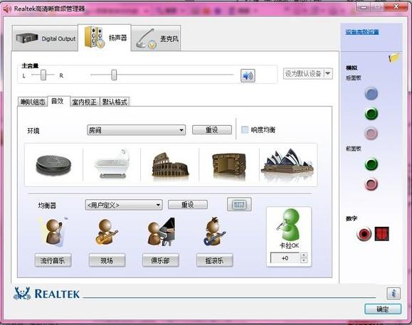 realtek音频管理器是什么？srs win7