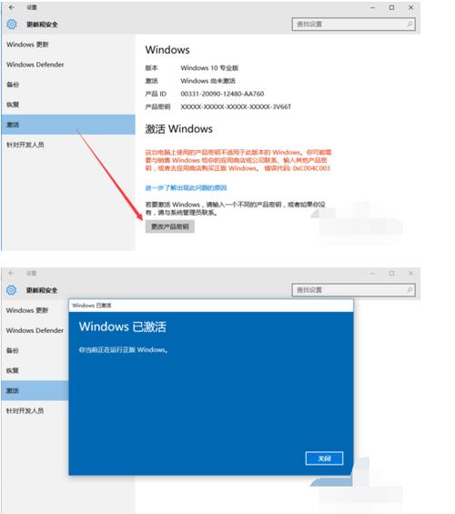 Win10系统专业版永久激活的方法介绍？windows7 限量版