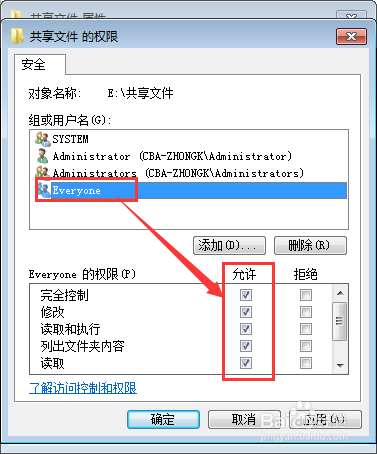 共享文件显示脱机状态怎么解决？win7 共享文件夹 脱机 命令行-图2