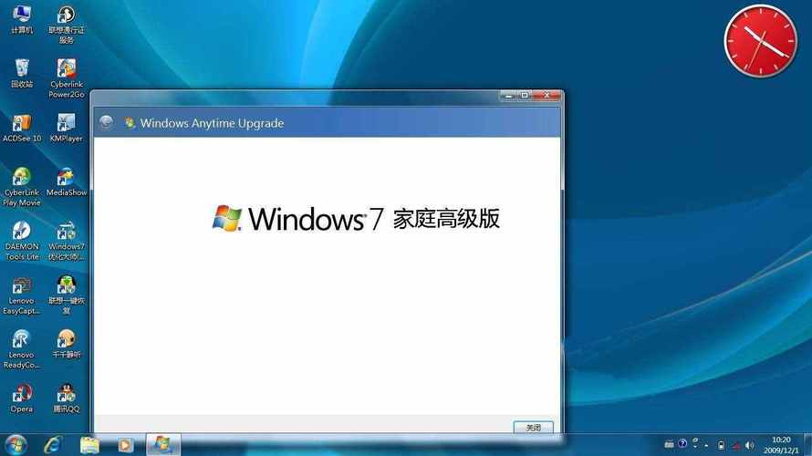 Win7的旗舰版同Win7的简易版有什么不同？win7功能对比-图2