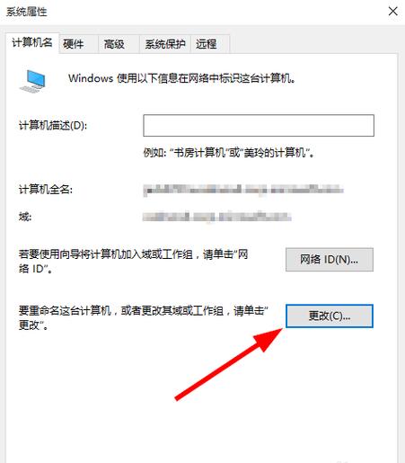 win7如何加入计算机域？win7组策略允许域账号登陆-图1