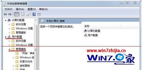 win7如何加入计算机域？win7组策略允许域账号登陆-图3