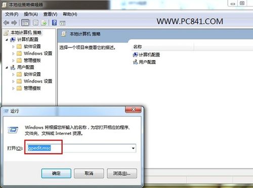 win7如何加入计算机域？win7组策略允许域账号登陆-图2