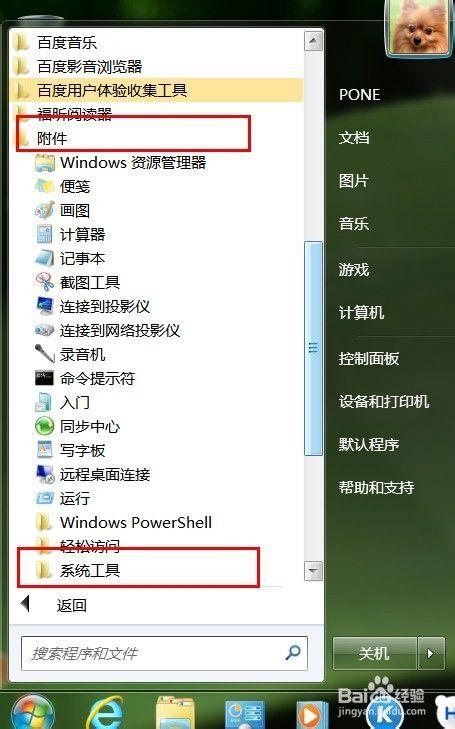 windows安全中心怎么清理缓存？windows 7 缓存-图1