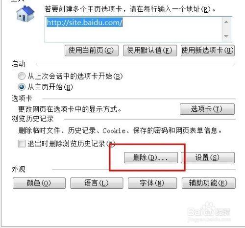 windows安全中心怎么清理缓存？windows 7 缓存-图3