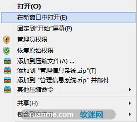 什么是超级管理员？win8中文版 超级管理员-图3