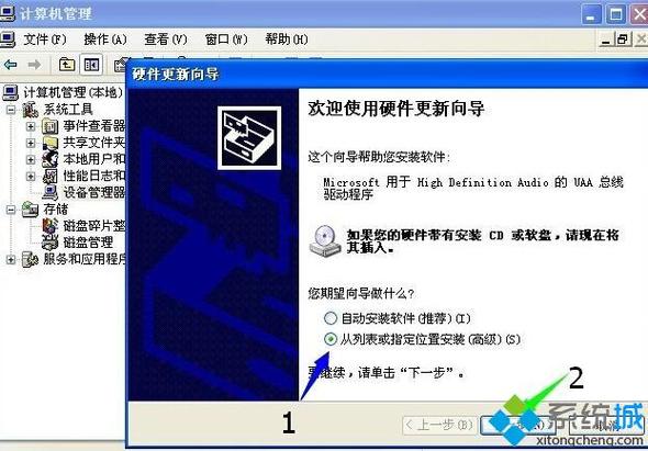 modem device on high definition audio bus怎么安装？uaa总线驱动win7-图3