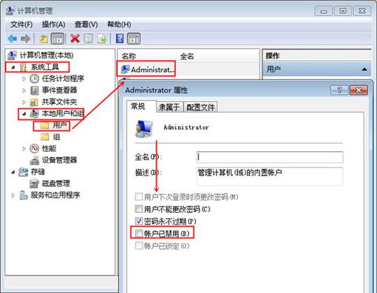 windows 7如何设置始终以管理员身份运行？win7如何运行管理员-图2