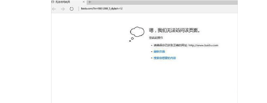 浏览器您没有权限访问怎么解决？win8无权限访问