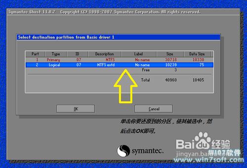 怎么在DOS下安装.img镜像系统win2003？win2003 安装软件