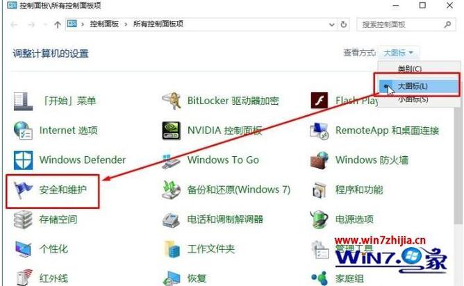 电脑阻止程序安装怎么解除？win7 标准用户限制安装软件-图3