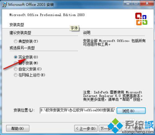 电脑安装应用权限如何解除？win7禁止标准用户安装软件