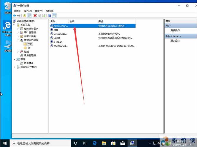 win7系统安装软件时，显示请以管理员身份登录，或与您的系统管理员联系？win7管理员安装软件-图3