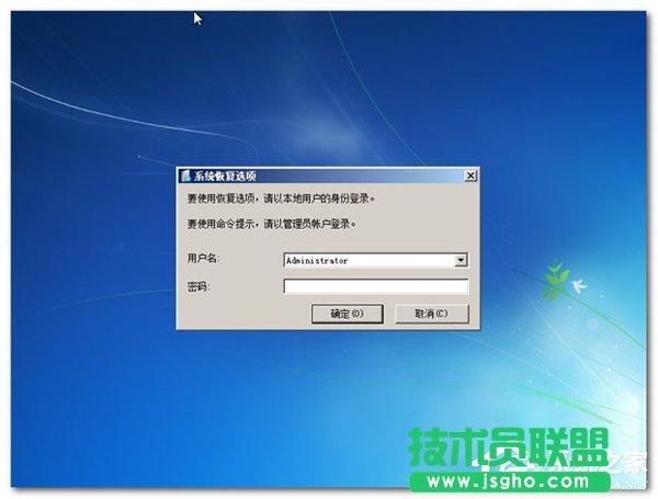 win7系统安装软件时，显示请以管理员身份登录，或与您的系统管理员联系？win7管理员安装软件-图2