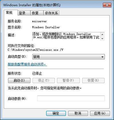 安卓总是弹出安装软件提示信息，应如何禁止？win7如何限制安装软件