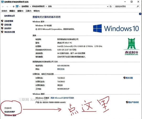 怎么获取安装Windows 10所需的许可？windows系统授权-图2