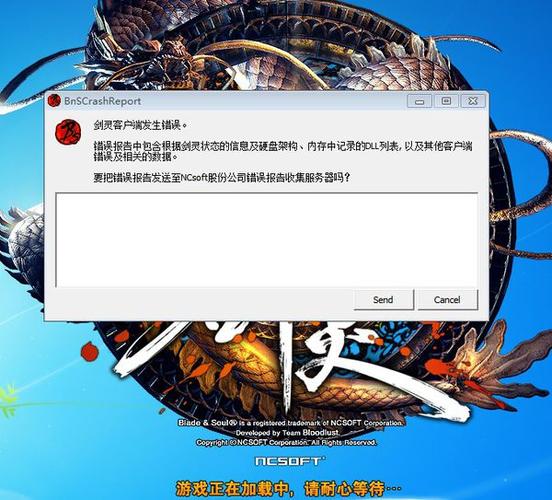 剑灵总是在登陆界面卡着，进不了游戏，用户名欢迎之问题无穷？win7 64位剑灵闪退-图3