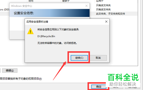 win11本地加密磁盘打不开，提示位置不可用拒绝访问怎么修复？win8无权限访问 硬盘-图1