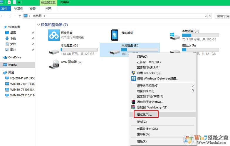 win11本地加密磁盘打不开，提示位置不可用拒绝访问怎么修复？win8无权限访问 硬盘-图2