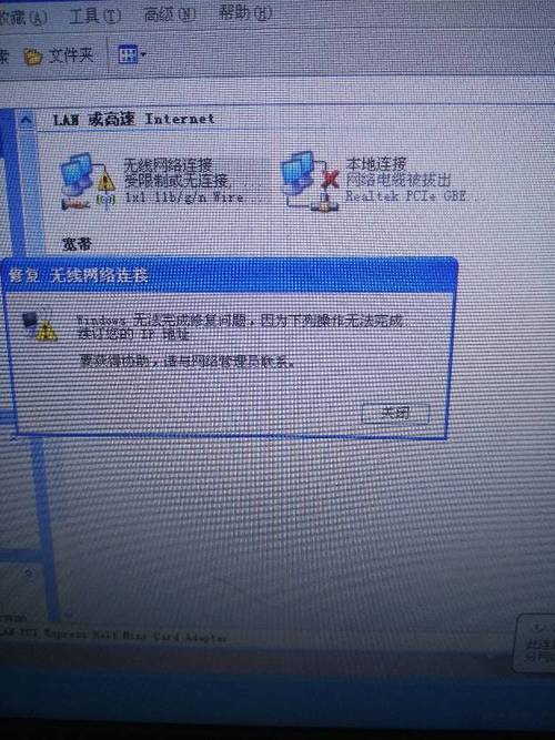 xp系统笔记本怎么连接wifi受限制？winxp 连接数限制