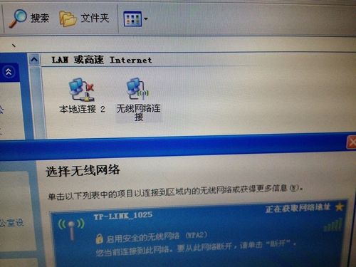 xp系统笔记本怎么连接wifi受限制？winxp 连接数限制-图3