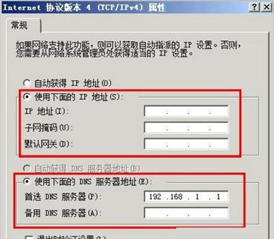 xp系统笔记本怎么连接wifi受限制？winxp 连接数限制-图2