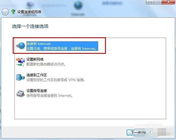 win7网络怎么直连？win7宽带连接要点2次-图2