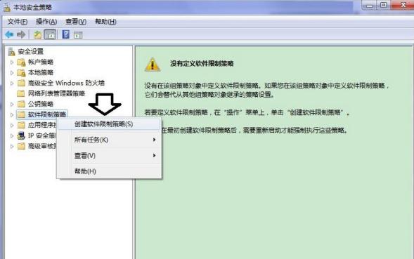 Win10安装程序时提示此程序被组策略阻止怎么办？win7家庭版 此程序被组策略阻止-图3