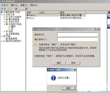 如何解决您输入的密码不满足密码策略的要求问题？win7家庭版安全策略-图3