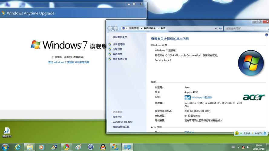 联想电脑装的win7家庭普通版，怎样升级到旗舰版呢？win7家庭普通版升级旗舰版好不好-图2