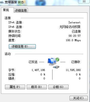 win7系统ipv4不能更改是什么原因？win7 cmd 改ip